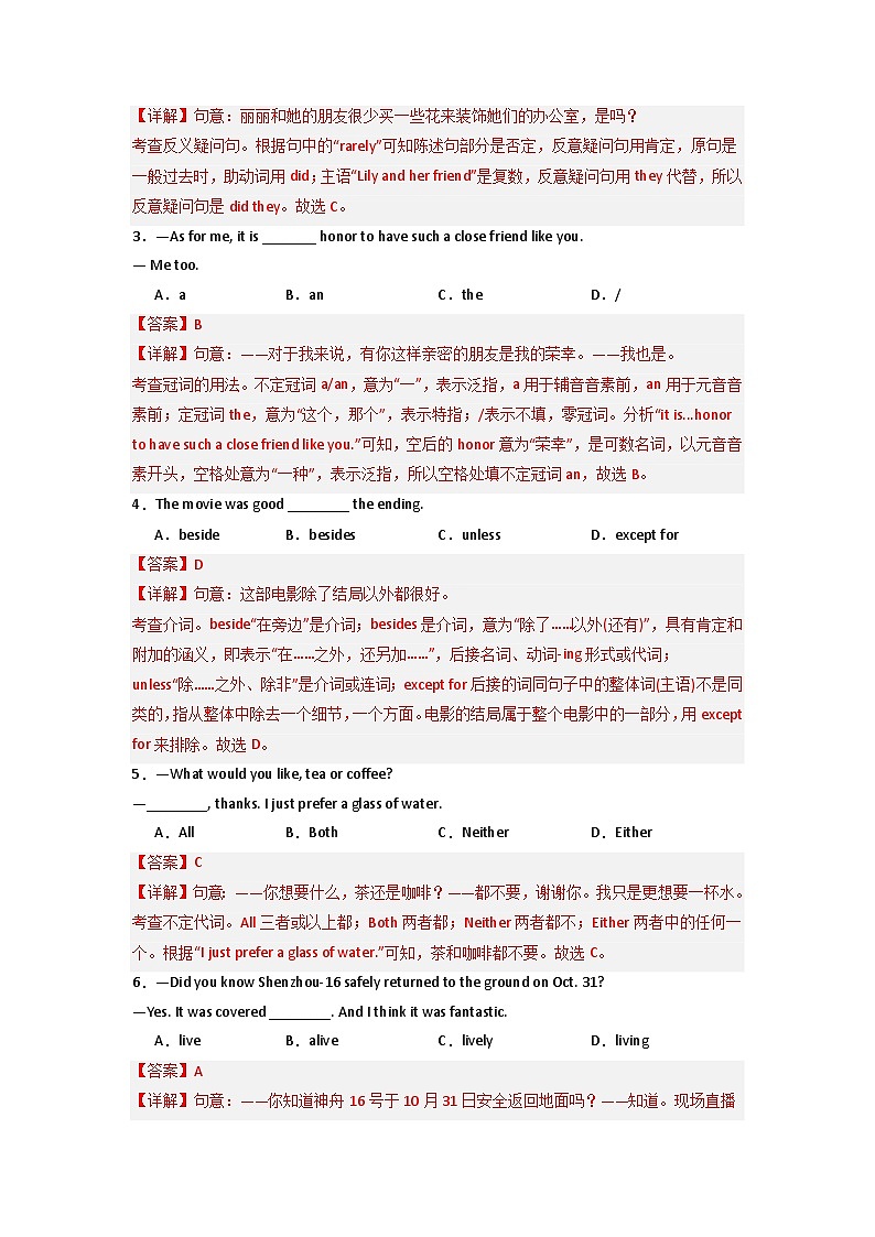 中考英语（上海专用）-2024年中考第一次模拟考试02