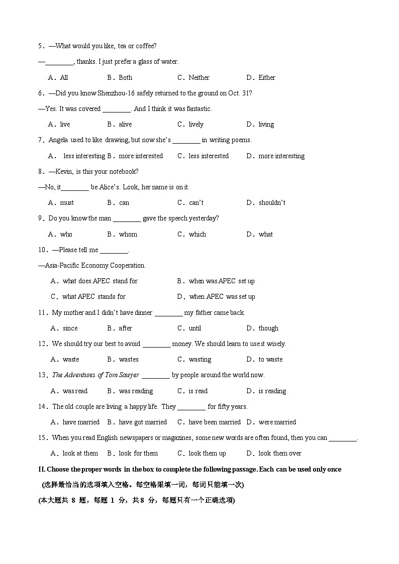 中考英语（上海专用）-2024年中考第一次模拟考试02