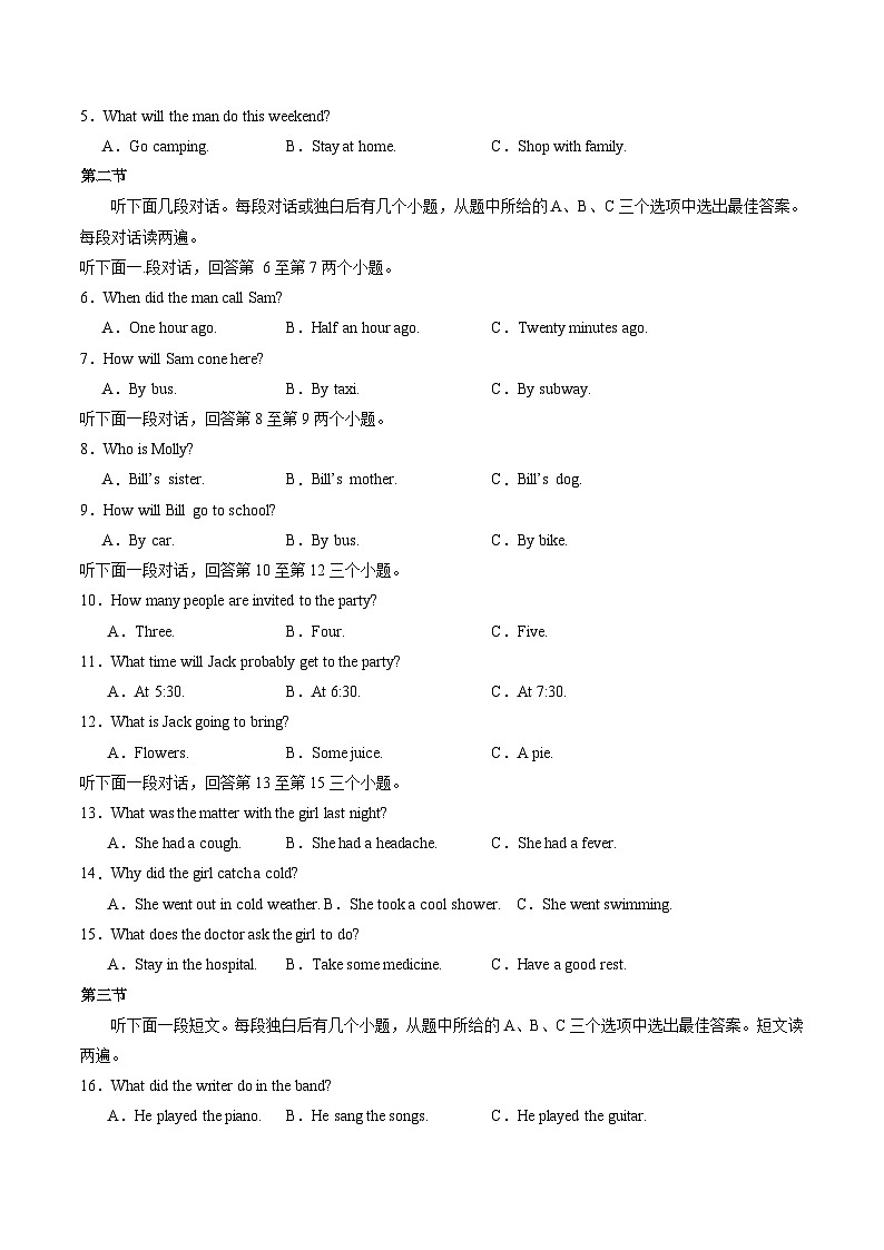 英语（全国通用）（考试版A4）第2页