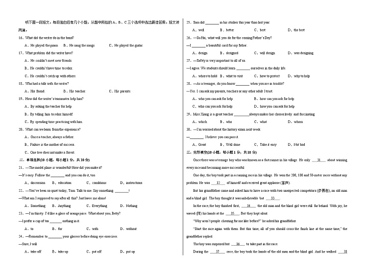英语（全国通用）（考试版A3）第2页