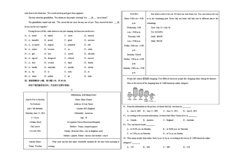 英语（全国通用）（考试版A3）第3页