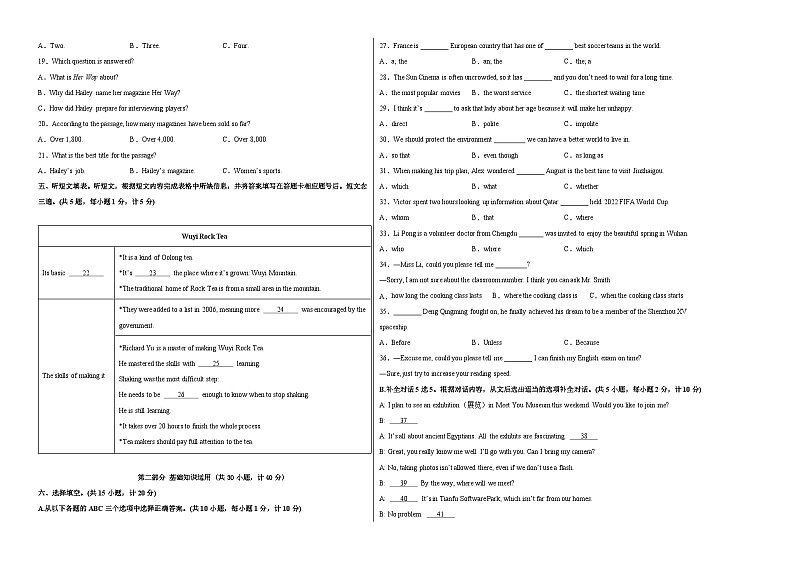 英语（四川成都卷）（考试版A3）第2页