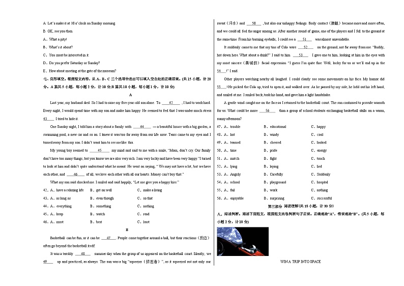 英语（四川成都卷）（考试版A3）第3页