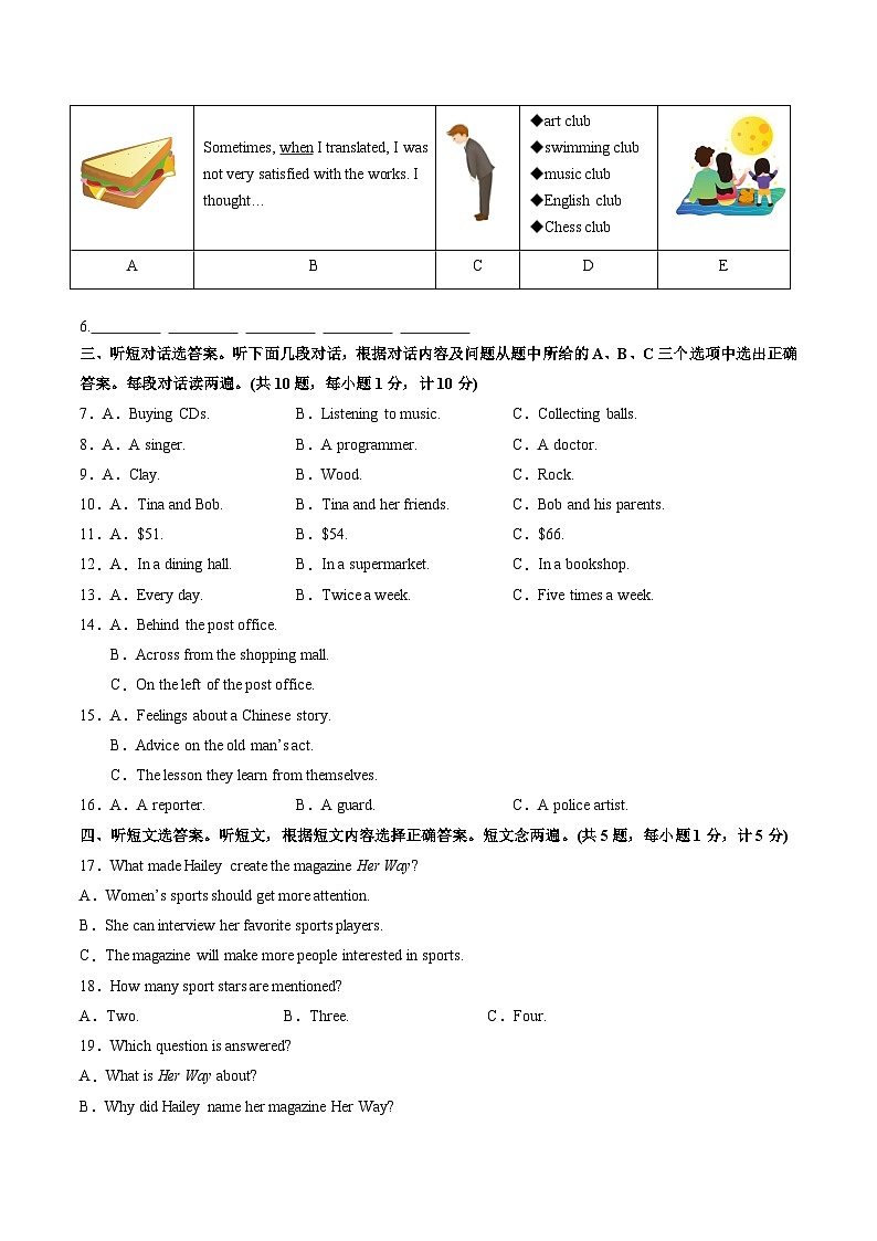 英语（四川成都卷）（考试版A4）第2页