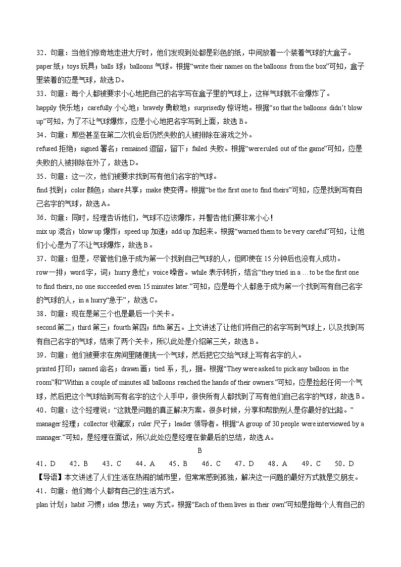 中考英语（安徽卷，含听力MP3）-2024年中考第一次模拟考试03