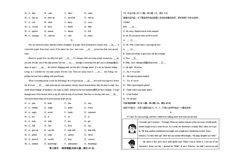 中考英语（安徽卷，含听力MP3）-2024年中考第一次模拟考试03