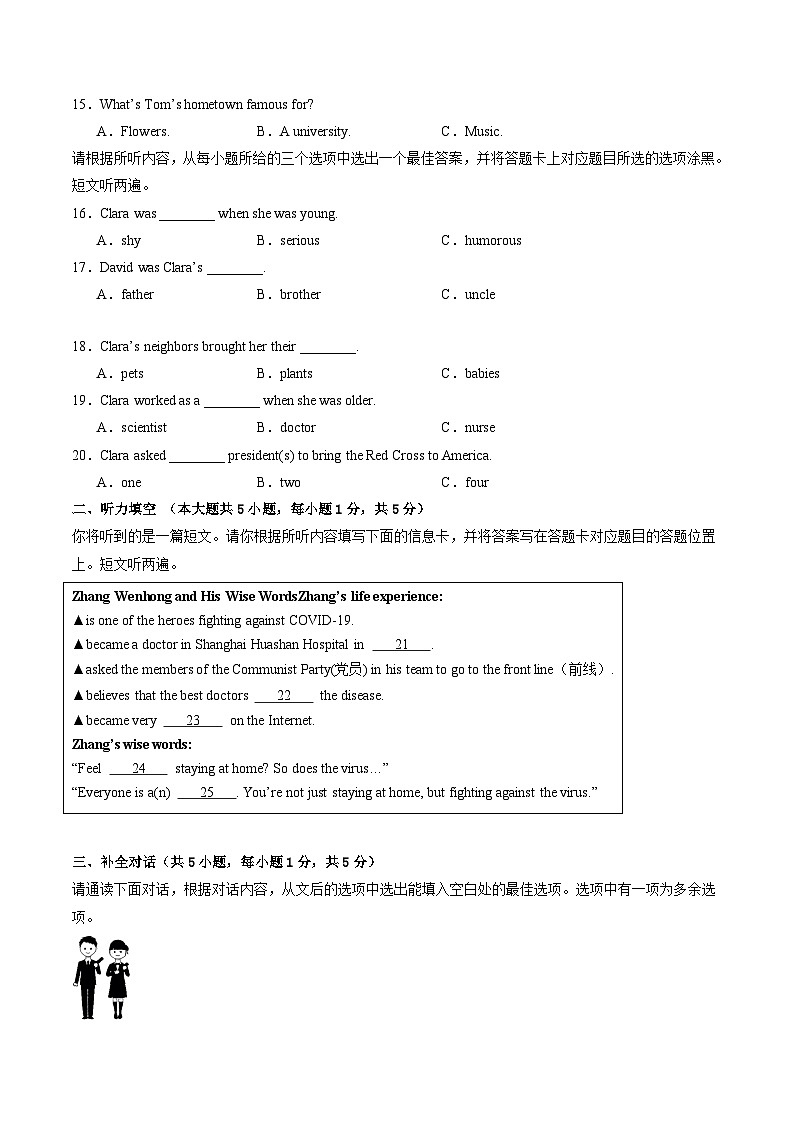 英语（广东卷）（考试版A4)第3页
