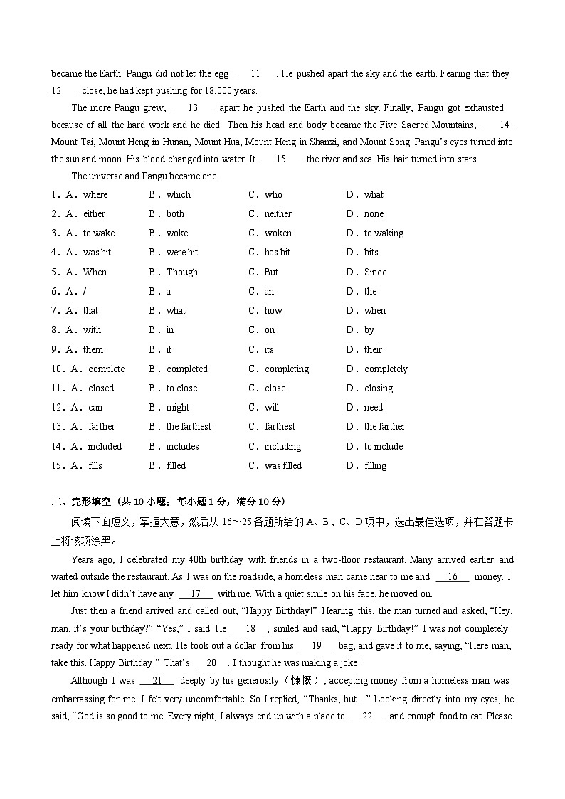 中考英语（广州卷）-2024年中考第一次模拟考试02
