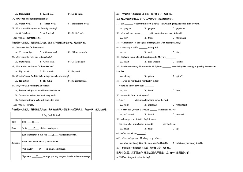 中考英语（广西专用，含听力MP3）-2024年中考第一次模拟考试02