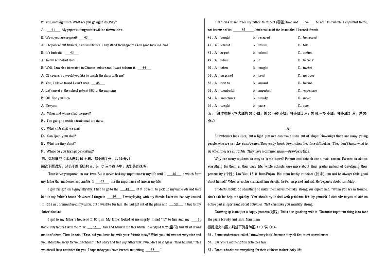 中考英语（广西专用，含听力MP3）-2024年中考第一次模拟考试03
