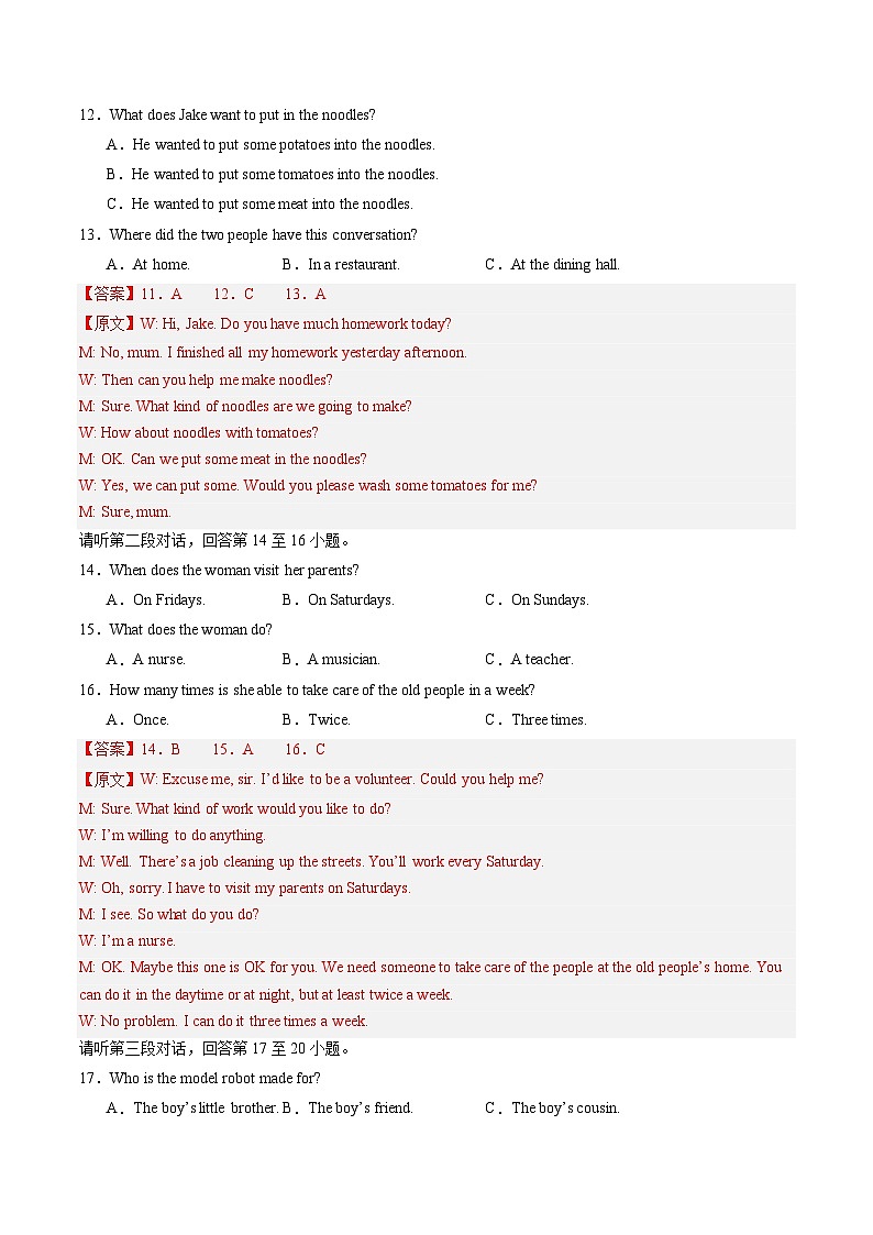 中考英语（广西专用，含听力MP3）-2024年中考第一次模拟考试03