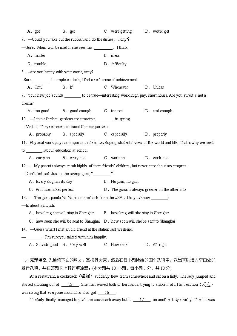 中考英语（江苏无锡卷）-2024年中考第一次模拟考试02