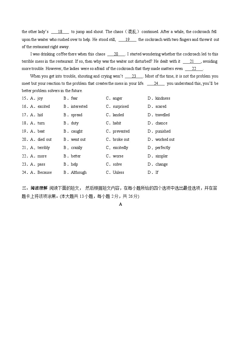 中考英语（江苏无锡卷）-2024年中考第一次模拟考试03