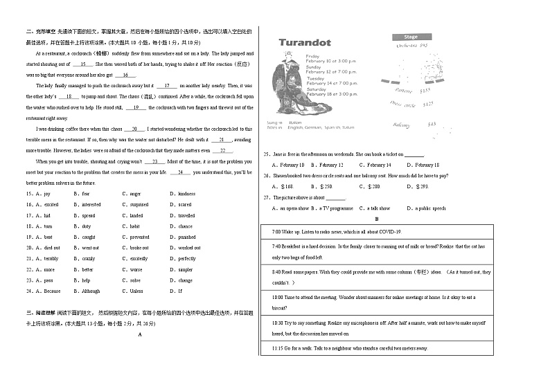 中考英语（江苏无锡卷）-2024年中考第一次模拟考试02