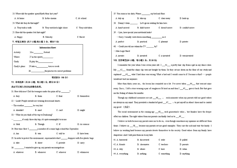 中考英语（河北卷，含听力MP3）-2024年中考第一次模拟考试02