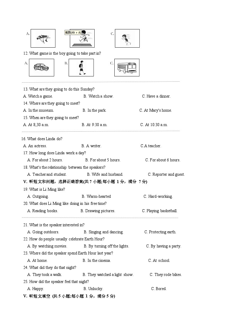 中考英语（河北卷，含听力MP3）-2024年中考第一次模拟考试02