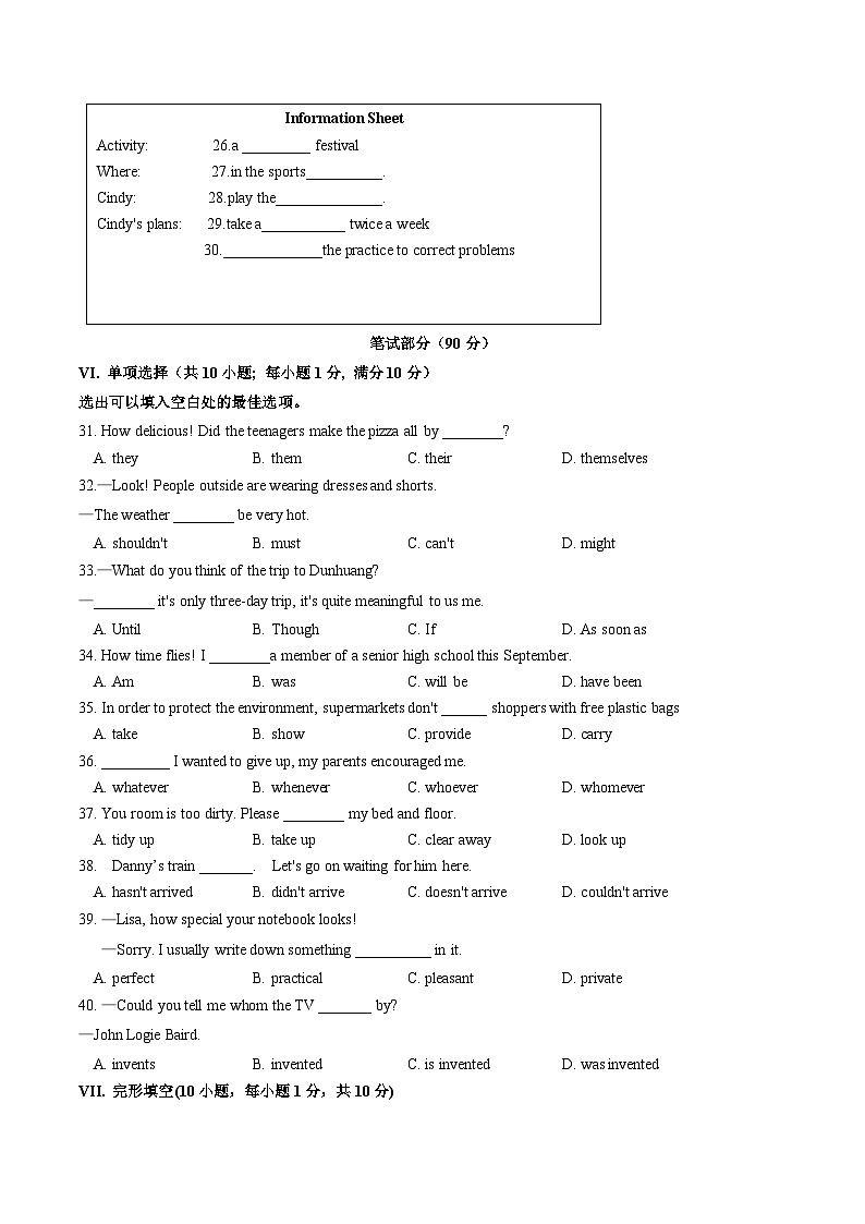 中考英语（河北卷，含听力MP3）-2024年中考第一次模拟考试03