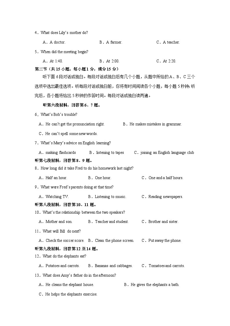 中考英语（湖南长沙专用，含听力MP3）-2024年中考第一次模拟考试02