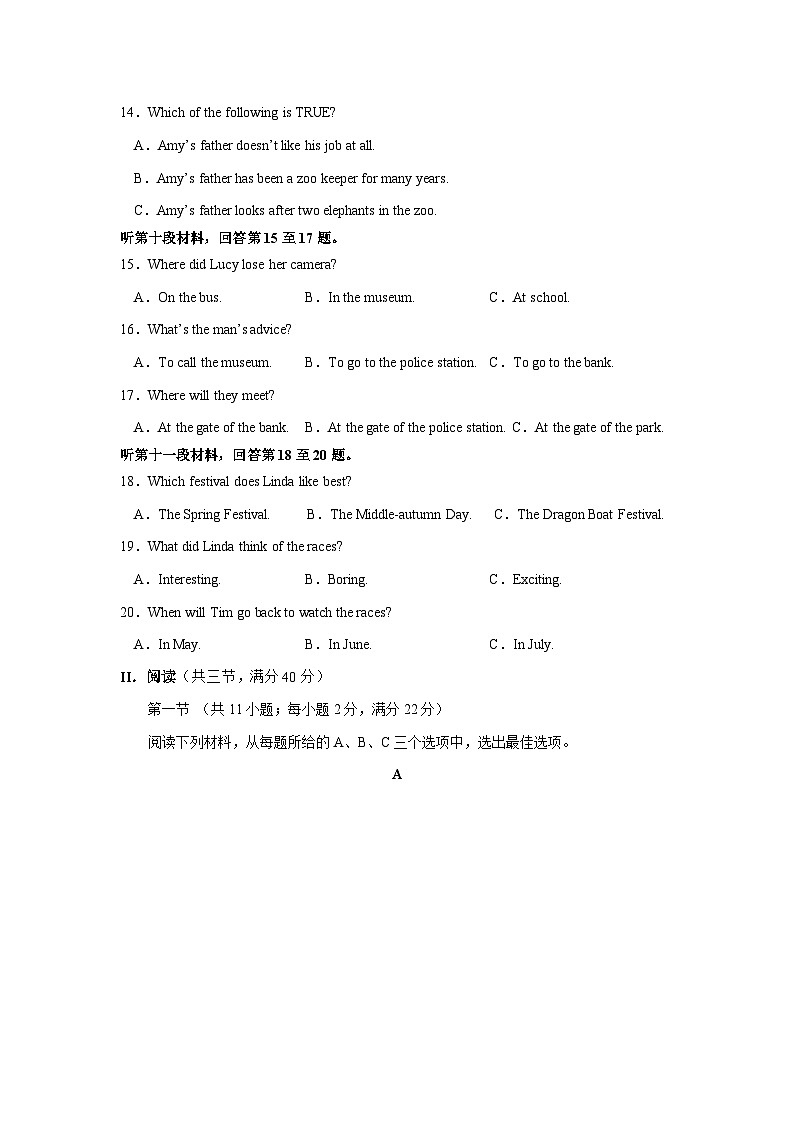中考英语（湖南长沙专用，含听力MP3）-2024年中考第一次模拟考试03