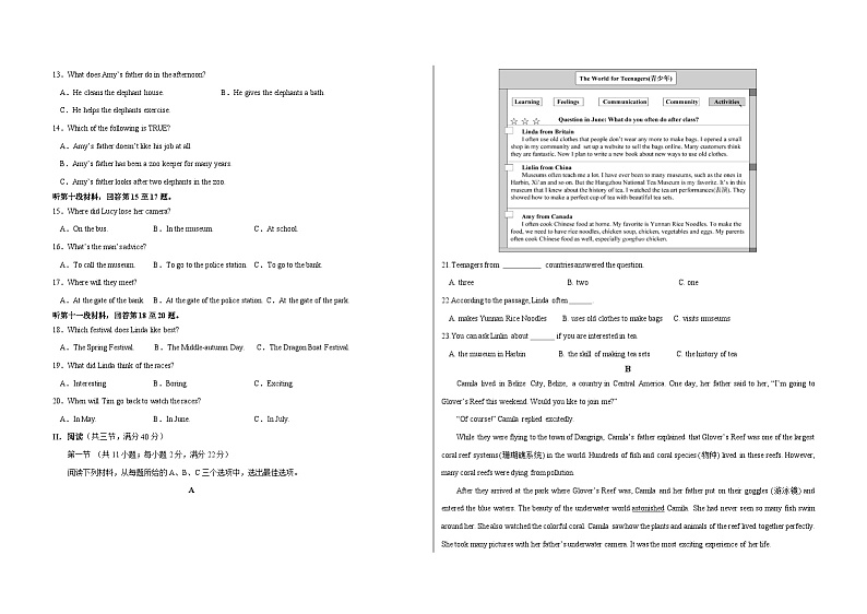 中考英语（湖南长沙专用，含听力MP3）-2024年中考第一次模拟考试02