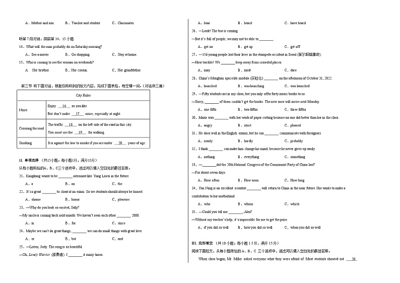 中考英语（福建卷，含听力MP3）-2024年中考第一次模拟考试02