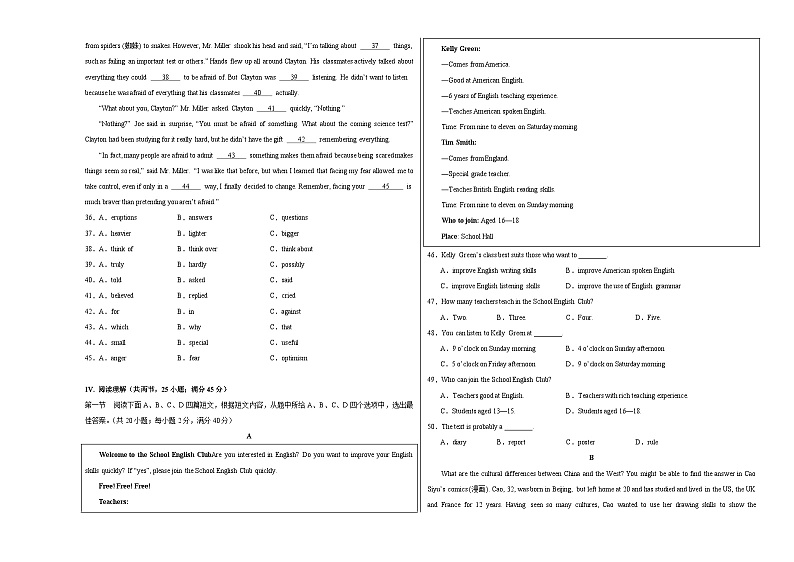 中考英语（福建卷，含听力MP3）-2024年中考第一次模拟考试03
