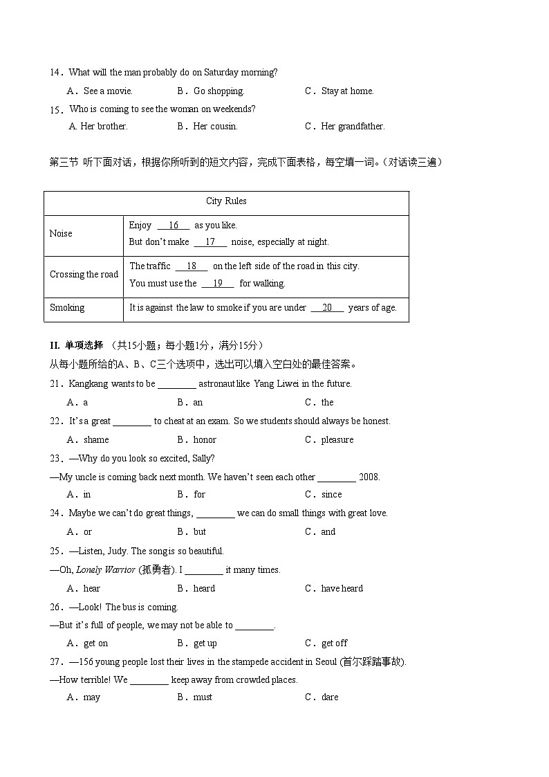 中考英语（福建卷，含听力MP3）-2024年中考第一次模拟考试03
