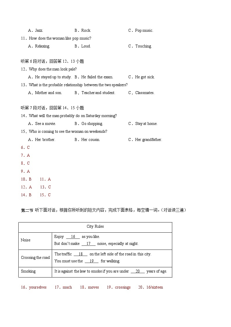 中考英语（福建卷，含听力MP3）-2024年中考第一次模拟考试03