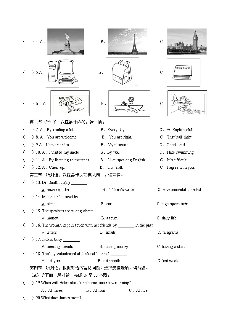 中考英语（贵州专用，含听力MP3）-2024年中考第一次模拟考试02