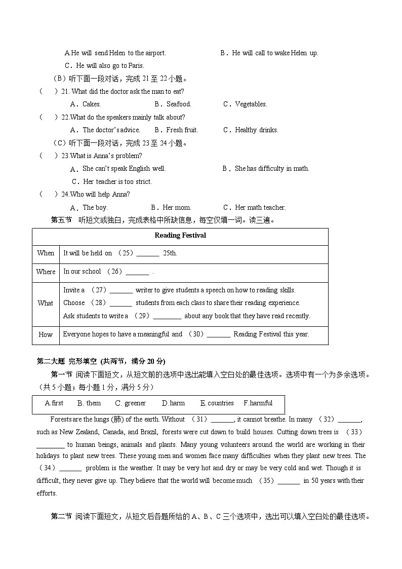 中考英语（贵州专用，含听力MP3）-2024年中考第一次模拟考试03