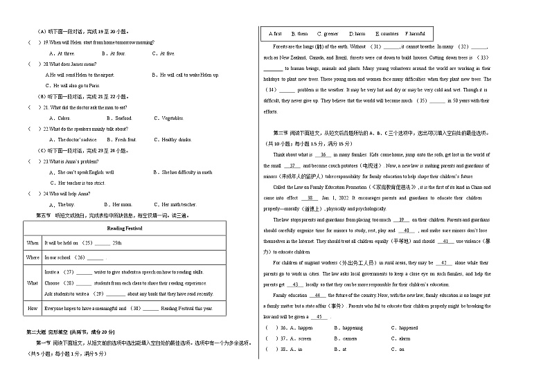 中考英语（贵州专用，含听力MP3）-2024年中考第一次模拟考试02
