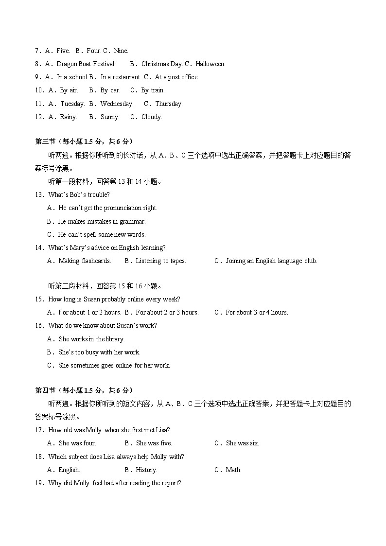 英语（重庆卷）（考试版A4）第2页