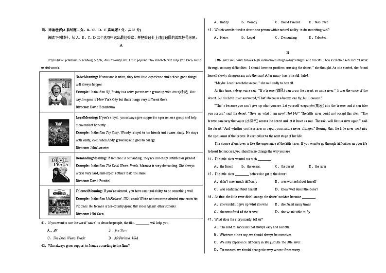 英语（重庆卷）（考试版A3）第3页