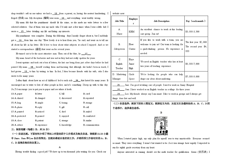 中考英语（北京卷）-2024年中考第一次模拟考试02