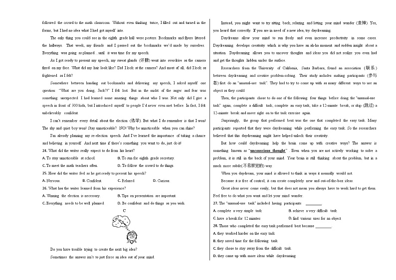 中考英语（北京卷）-2024年中考第一次模拟考试03