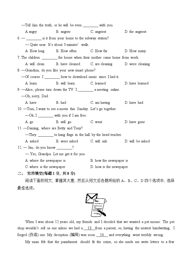 中考英语（北京卷）-2024年中考第一次模拟考试02