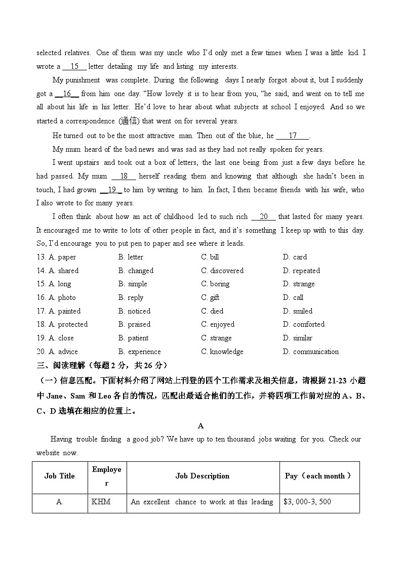 中考英语（北京卷）-2024年中考第一次模拟考试03