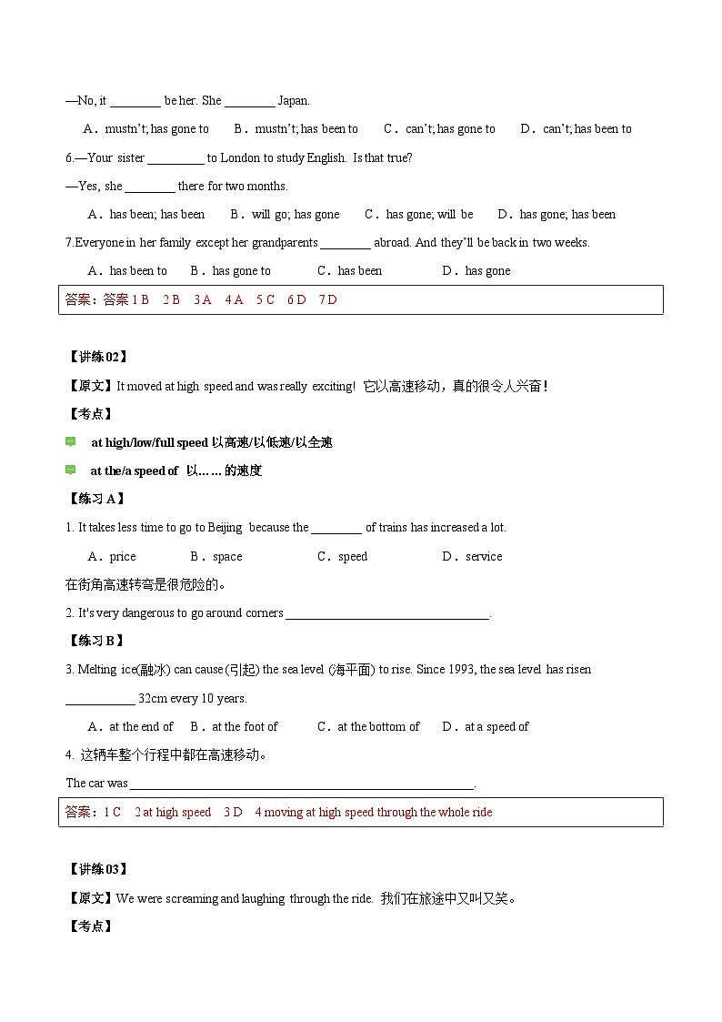 Unit 2 核心知识讲练-2023-2024学年八年级下册英语单元核心知识讲练（牛津译林版）第2页