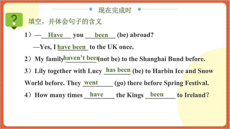 Unit 2 语法精讲（现在完成时二）-八年级下册英语单元核心知识讲练（牛津译林版） 第5页