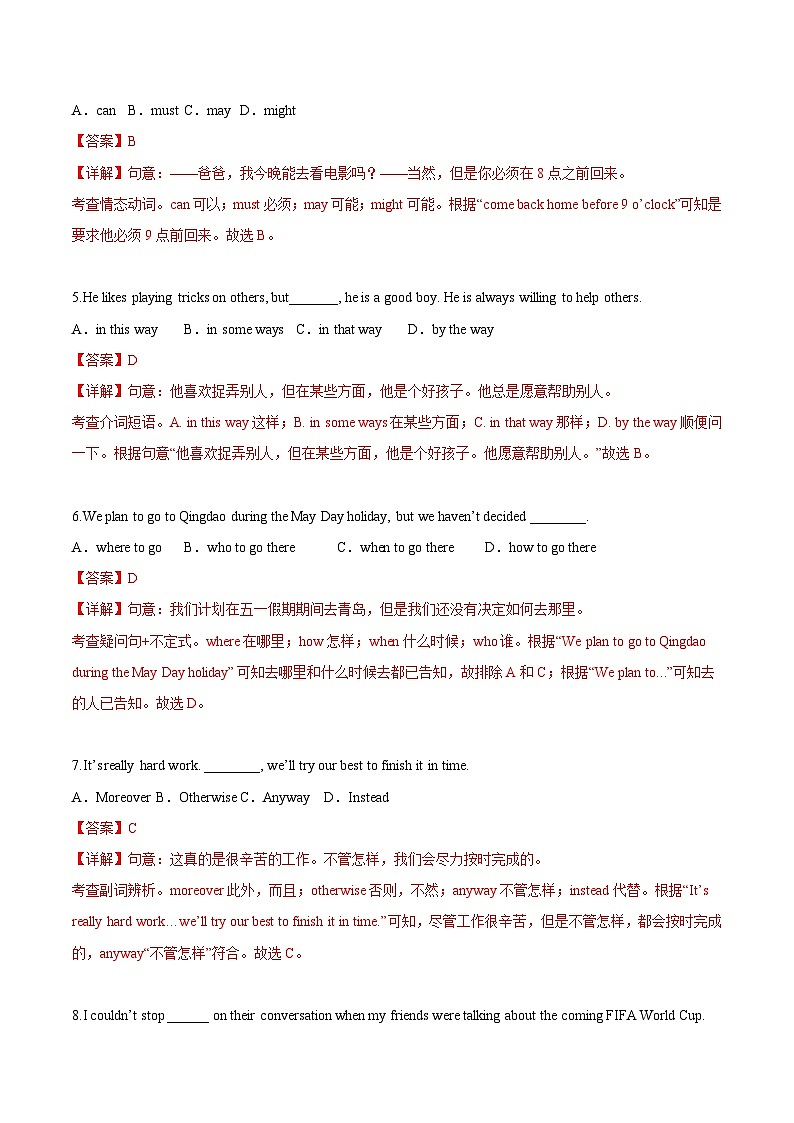 八年级英语下学期期中培优押题卷03（常州专用）02