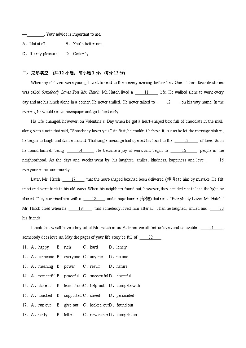 八年级英语下学期期中培优押题卷05（常州专用）（原卷版）第2页