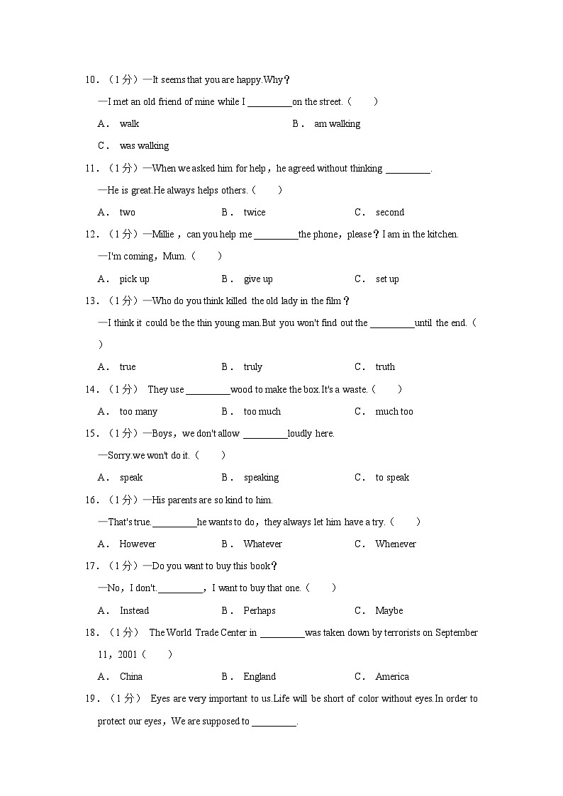 2022-2023学年黑龙江省哈尔滨市巴彦县八年级下学期期中英语试卷（含答案）02