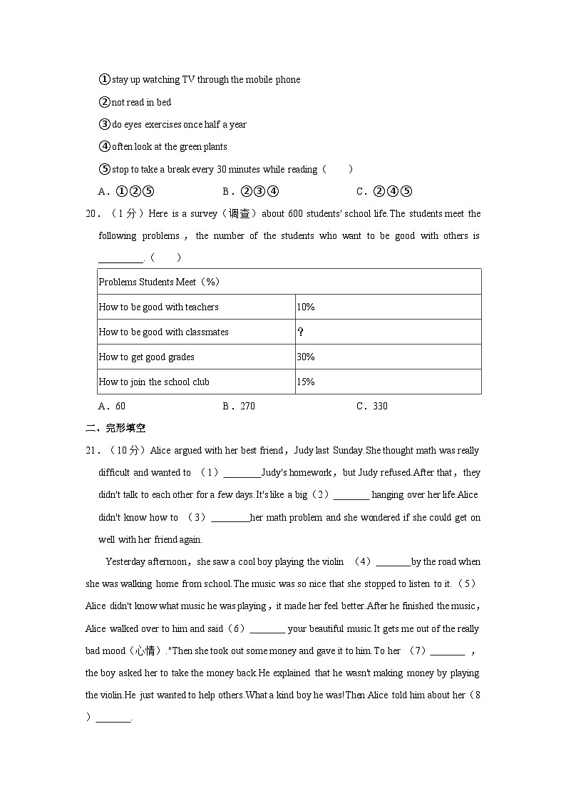 2022-2023学年黑龙江省哈尔滨市巴彦县八年级下学期期中英语试卷（含答案）03