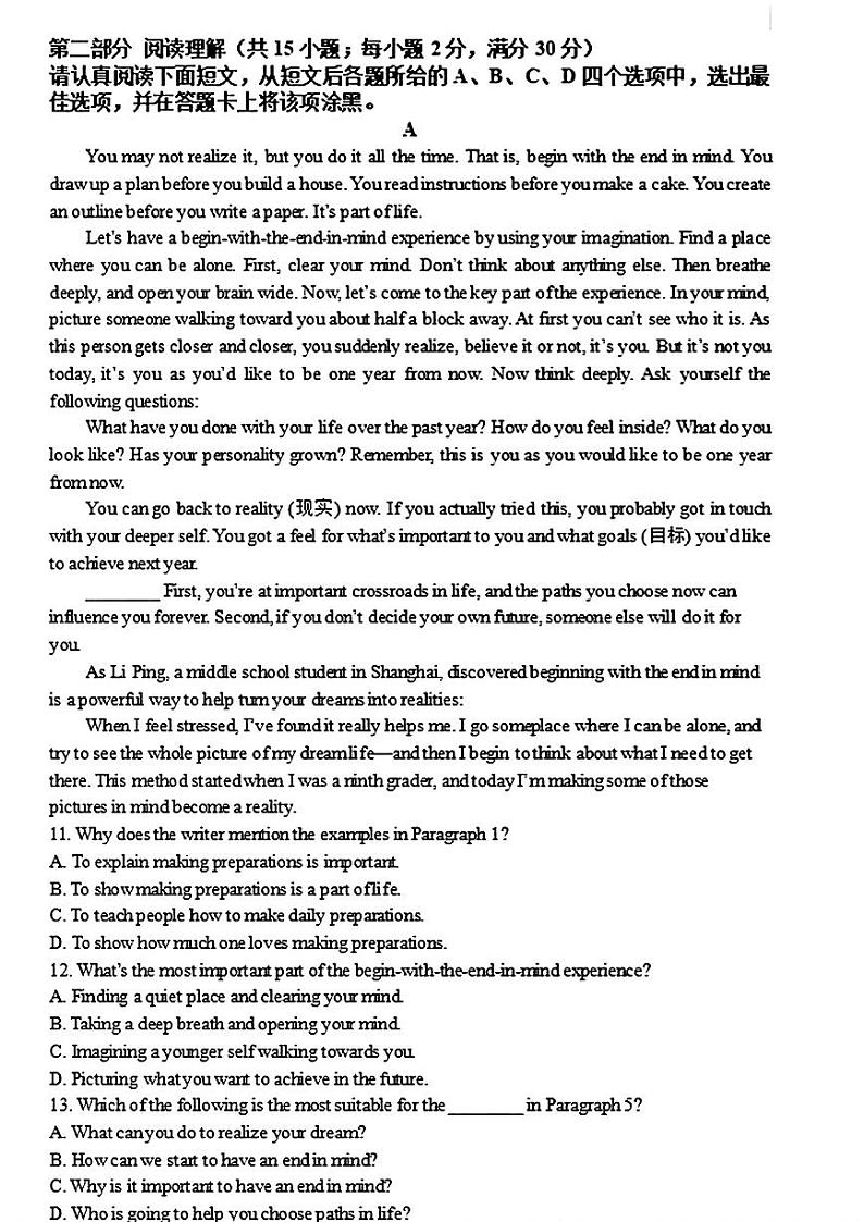 2024年江苏省昆山六校联考九年级下学期一模考试英语试题02