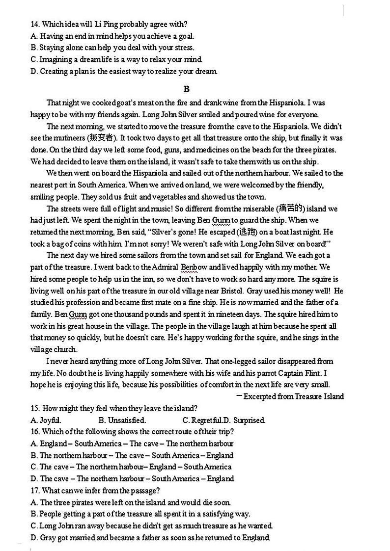 2024年江苏省昆山六校联考九年级下学期一模考试英语试题03