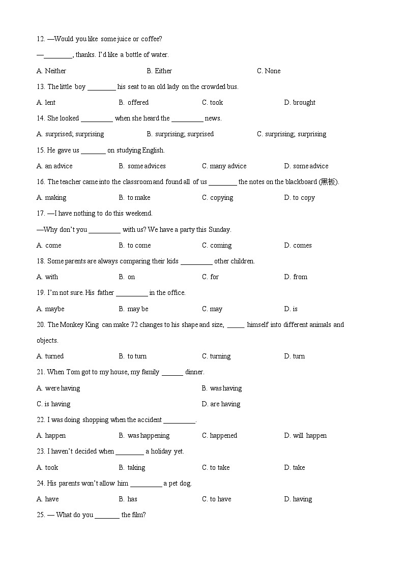 甘肃省武威市凉州区武威第九中学教研联片2023-2024学年八年级下学期4月月考英语试题（原卷版）第2页