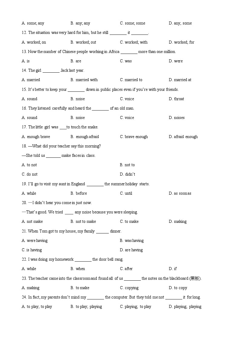 甘肃省武威市凉州区武威第七中学教研联片2023-2024学年八年级下学期3月月考英语试题（原卷版）第2页