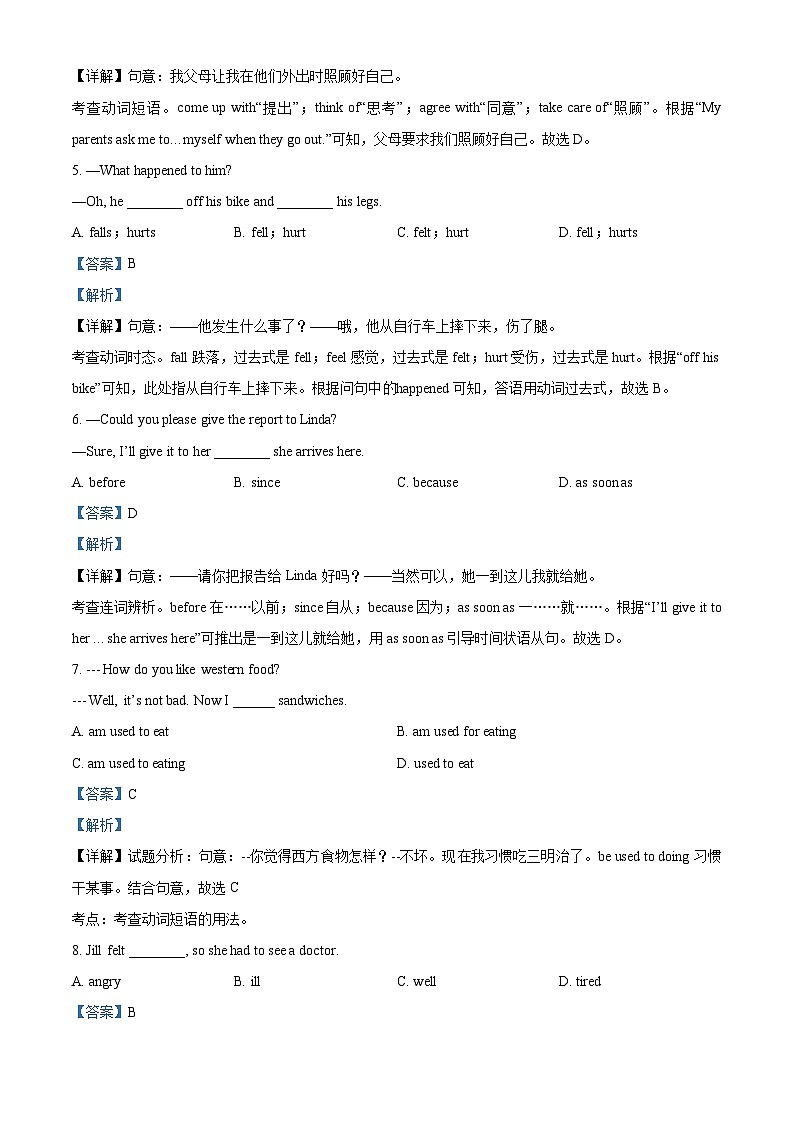 甘肃省武威市凉州区武威第七中学教研联片2023-2024学年八年级下学期3月月考英语试题（解析版）第2页
