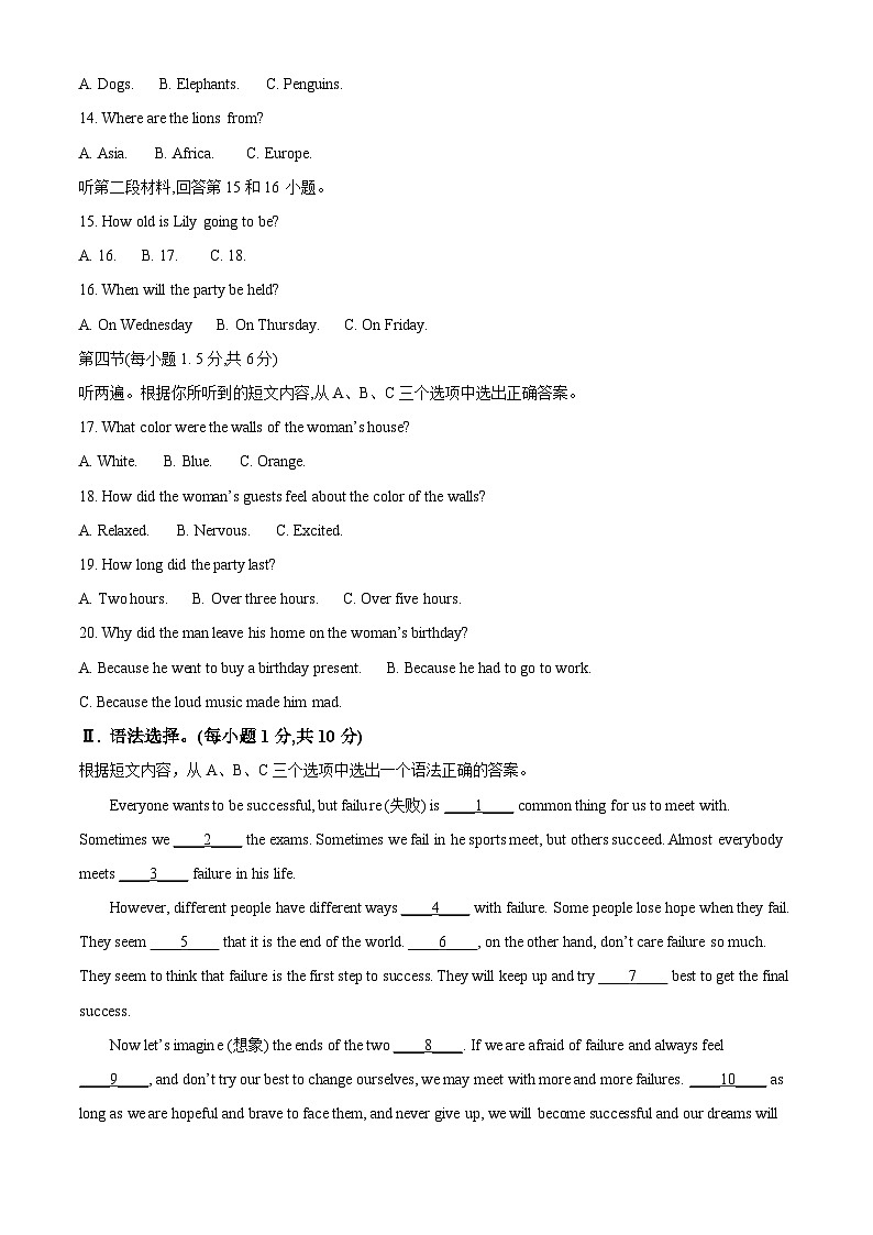 重庆市黔江实验中学校2023-2024学年八年级下学期3月月考英语试题（解析版）第2页
