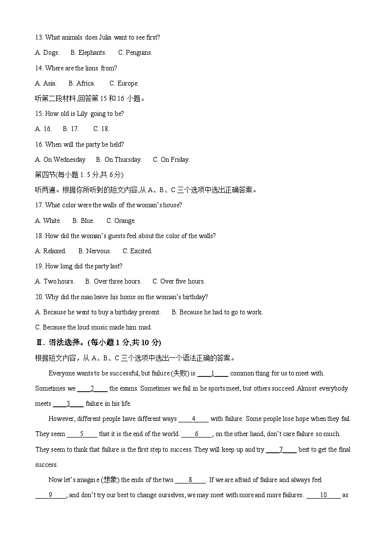 重庆市黔江实验中学校2023-2024学年八年级下学期3月月考英语试题（原卷版）第2页